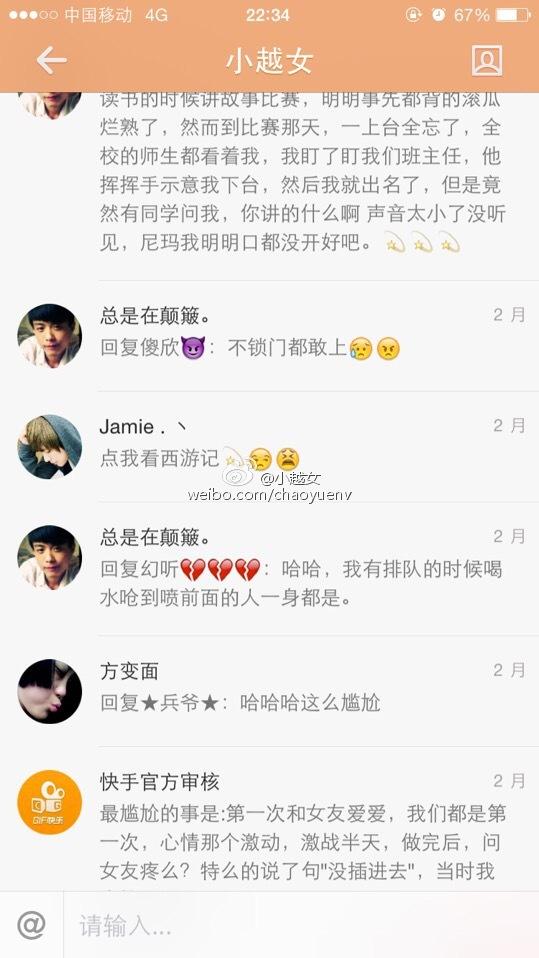 在看以前快手里面的评论哈哈哈哈哈哈你们怎么能这么逗比呢?