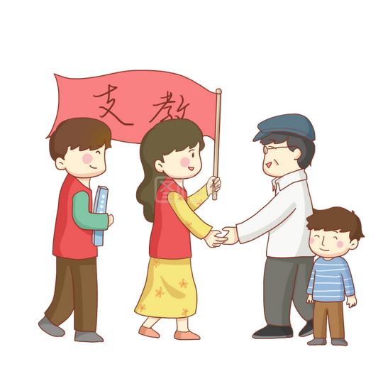 手绘志愿者支教公益活动免抠png素材