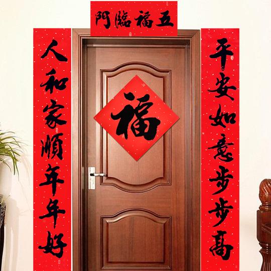 春联过年对联2021牛年大门自粘带胶春联福字农村3米公司生意门联