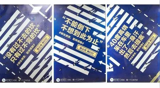 正文这是钉钉在广州投放的一组主题为"创业很苦,坚持很酷"的地铁