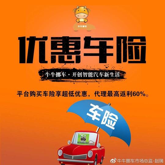 你想创业吗?2018最具有潜力的创业项目牛牛挪车