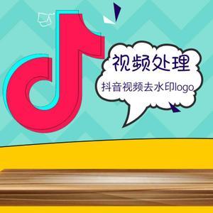 抖音视频/去水印无软件去除logo短视频提取下载安卓版苹果版