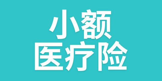 保险买有赔无什么意思买六万赔五万的保险视频