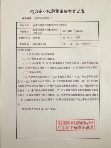 兰州应急预案备案查询的相关长尾关键词有哪些