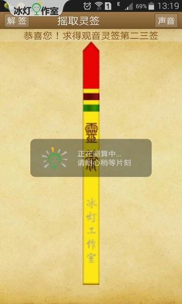观第三签秘语，解你当下迷局与转机