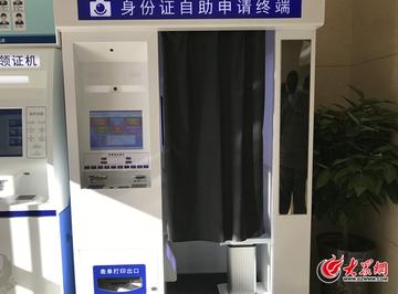 济南市区办身份证在哪里