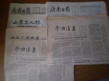 济南市去哪里买报纸