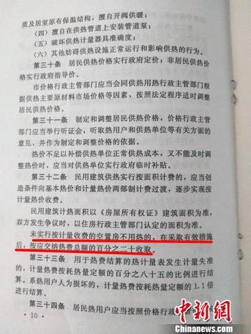 石家庄市供暖条例的长尾关键词有什么