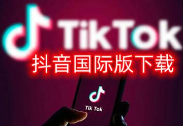 tiktok获胜了吗