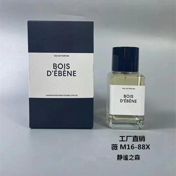 跨境香水哪个品牌好卖