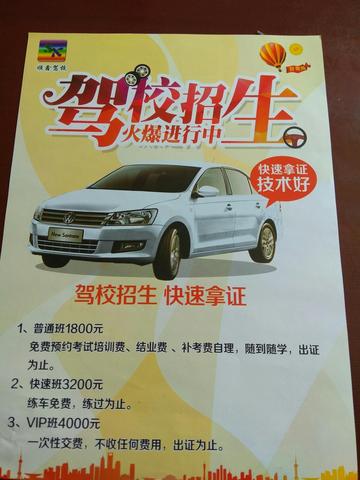 临沂市临沂石化驾校的长尾关键词有哪些