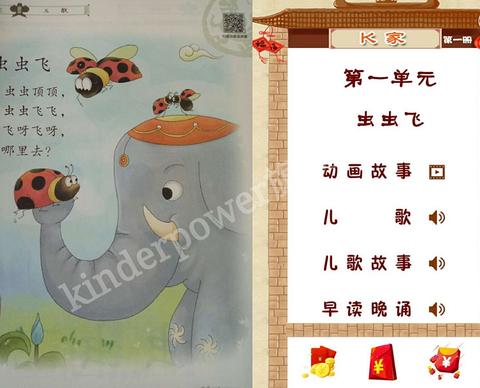 清华幼儿汉语的全套资料网盘下载-牙牙学语含书音视频第3张