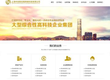 上海网站建设地点有哪些