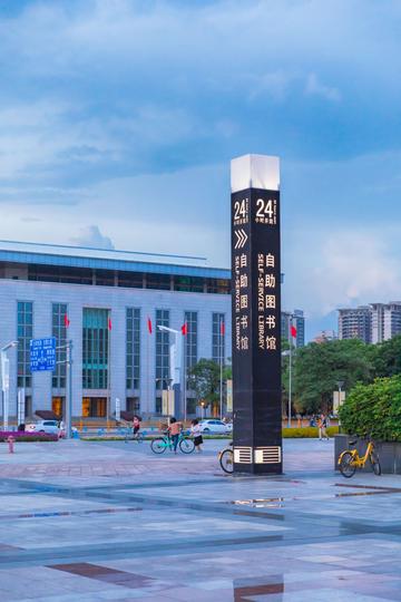东莞市哪里图书馆好玩点