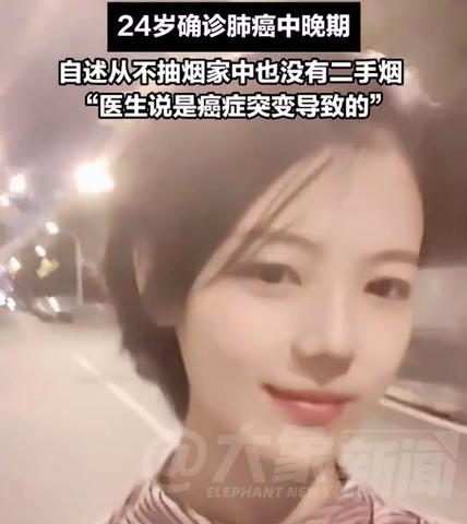 抗癌网红“森淼”