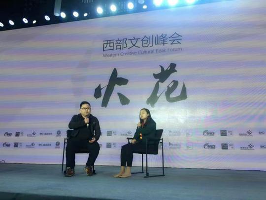 成都文创地标的魅力何在？大咖共话文创ip的生产力