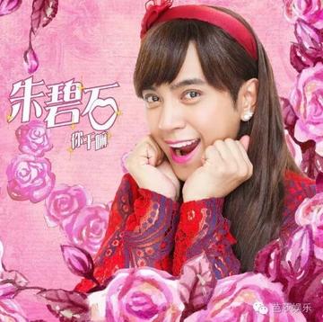 罗志祥朱碧石表情包