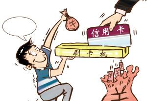 哪些刷卡行为会被银行认为是信用卡套现？