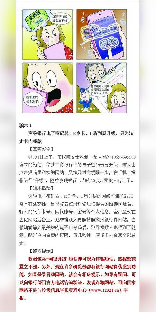 四招辨别真假“欠费电话”