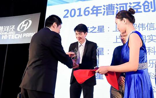 喜讯！学体荣获上海漕河泾国际科技创新嘉年华“创业之星”大奖