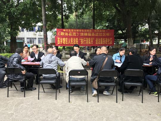 放大招！西乡塘法院“老赖”家门口贴其信息引群众拍照转发至朋友圈