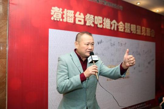 广州足坛名宿来助阵传媒之星餐饮活动基地挂牌