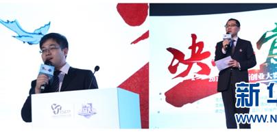 2016环保创新创业大赛总决赛完美收官
