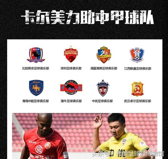 西班牙足球牛逼但足球鞋真一般，最大品牌kelme被福建人收购