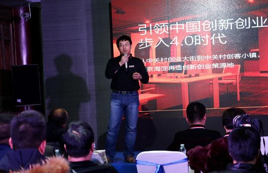 中关村创客小镇：加速智能硬件创业项目全方位孵化