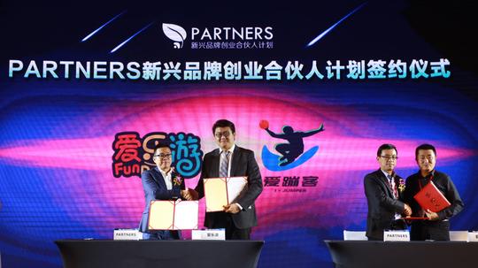 众多品牌纷纷加入“partners新兴品牌创业合伙人计划”