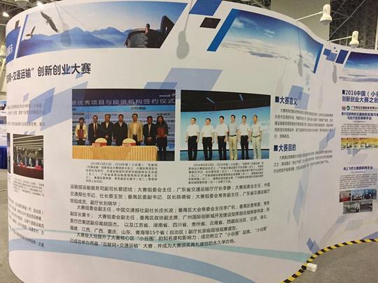 大赛优秀项目将参展“2016年广州大学城创新创业成果交流会”