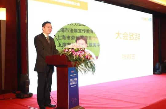 人力资源领域创业有机遇！2016中国人力资源创新创业大会在上海成功举办