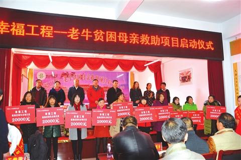 真金白银为贫困母亲提供创业资金