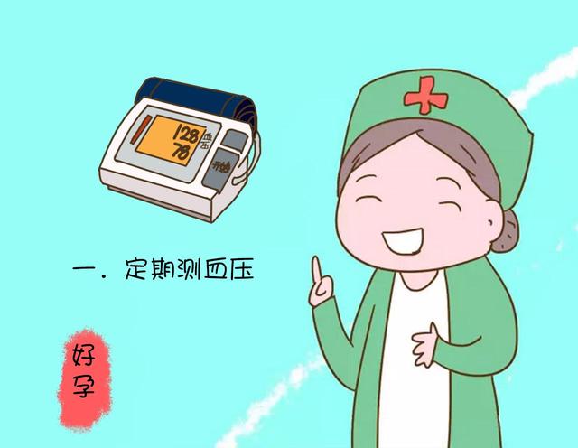 女性高血压可以怀孕吗