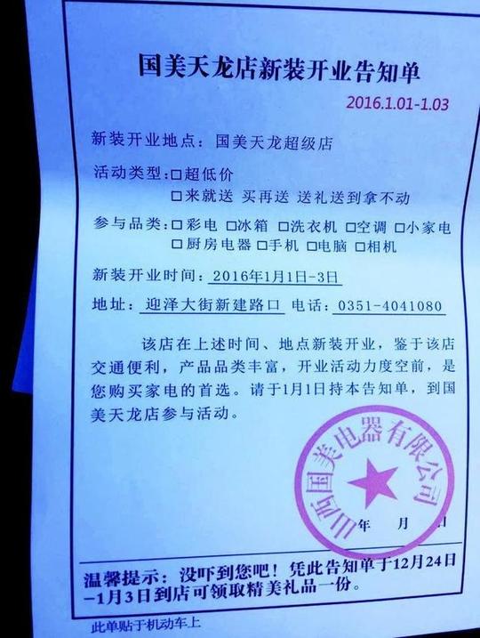 最新骗局：太原街头出现的这种二维码罚单千万别扫，否则……