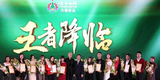 口腔护理行业的新风口：云南白药天颐茶品以传统茶文化创新领航