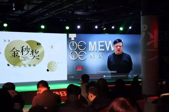 这里有“短视频”创业者最关心的10个问题｜新媒体短视频“金秒奖”启动