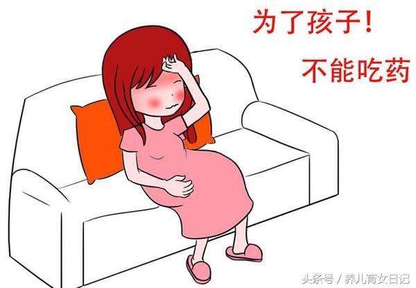 如何应对孕期和哺乳期感冒？能不能吃药