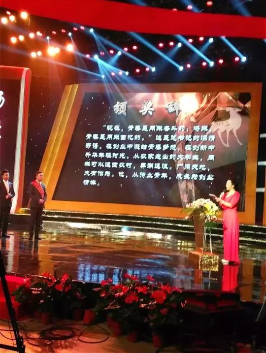 和政县杨胜强荣膺“工行杯”感动甘肃2016十大陇人骄子