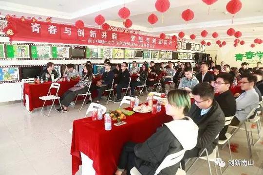 棒呆~南山这个国际大学生创新驿站，一年孵化创业团队15支！