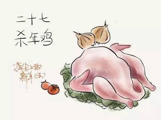 二十七宰公鸡的来历