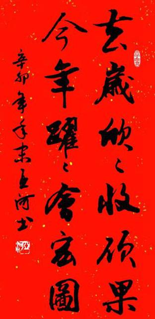 晒孩子自己写的春联朋友圈说说 
