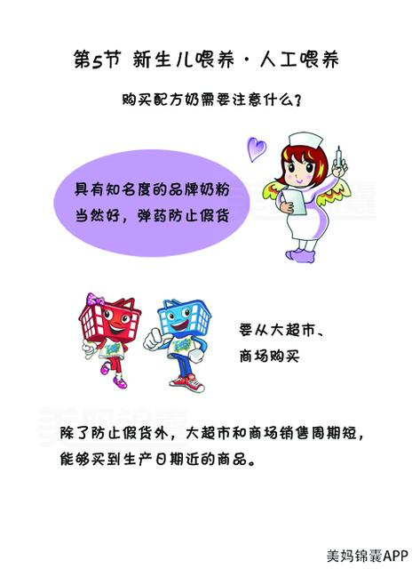 妈咪须知的奶粉喂养三大注意