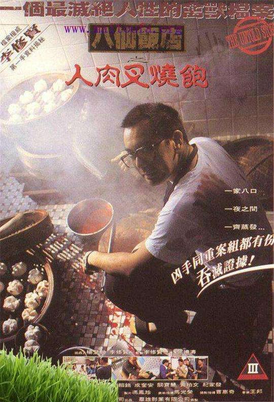 谢霆锋的这部《决战食神》，可能让葛大爷晚节不保！
