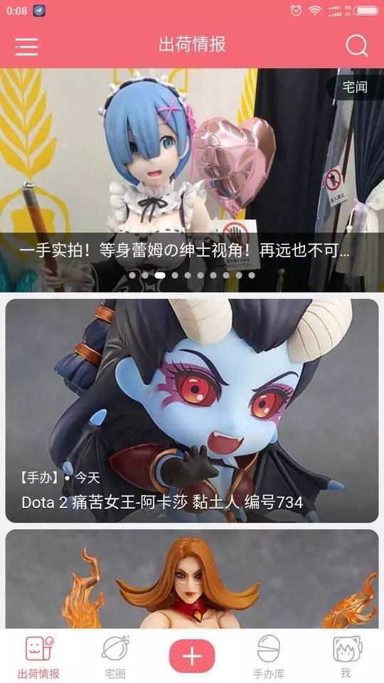 手办酱：它要在小众的二次元手办市场打造一个集讯息、社区、交易为一体的手办聚集地｜创业