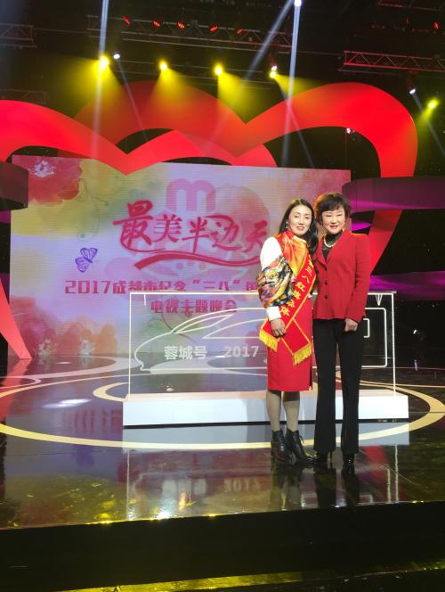 巾帼创业展风采建功最美香小人——祝贺香城小学获得四川省“三八红旗集体”称号