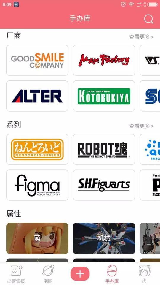 手办酱：它要在小众的二次元手办市场打造一个集讯息、社区、交易为一体的手办聚集地｜创业