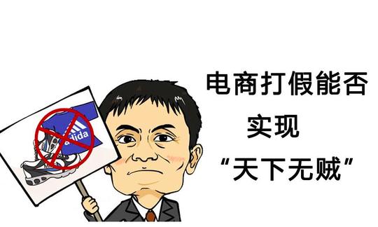马云说没有天下没有难做的生意，淘宝却有打不完的假货？