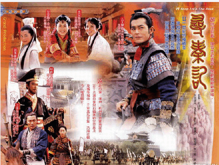 电影版寻秦记概念海报