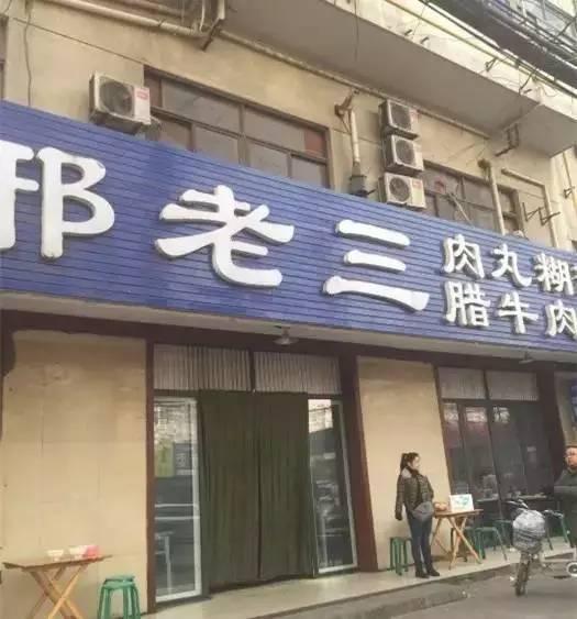 「莲湖美食」下雪停暖气也阻挡不了吃货的脚步！